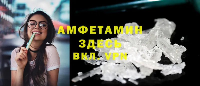 Amphetamine VHQ  хочу наркоту  Сорочинск 