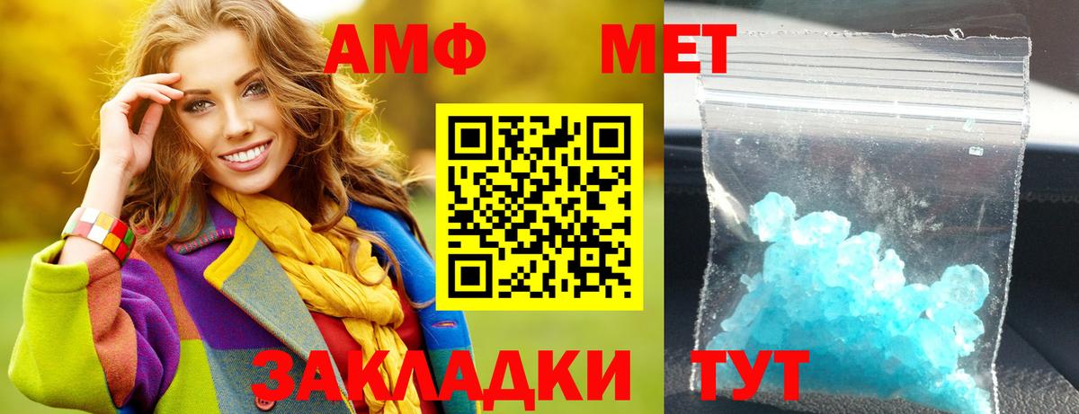 Сорочинск  АМФЕТАМИН 98%  АМФ  Вход с VPN 