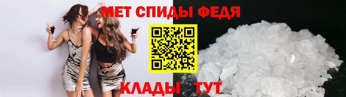 АМФЕТАМИН 97% Сорочинск