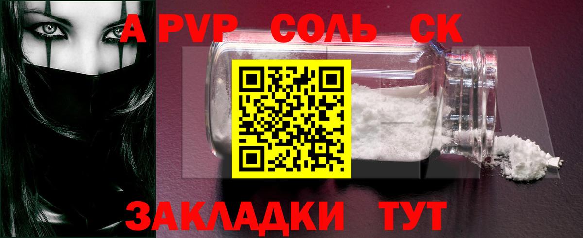 A PVP  A-PVP СК  Вход с VPN  Сорочинск 