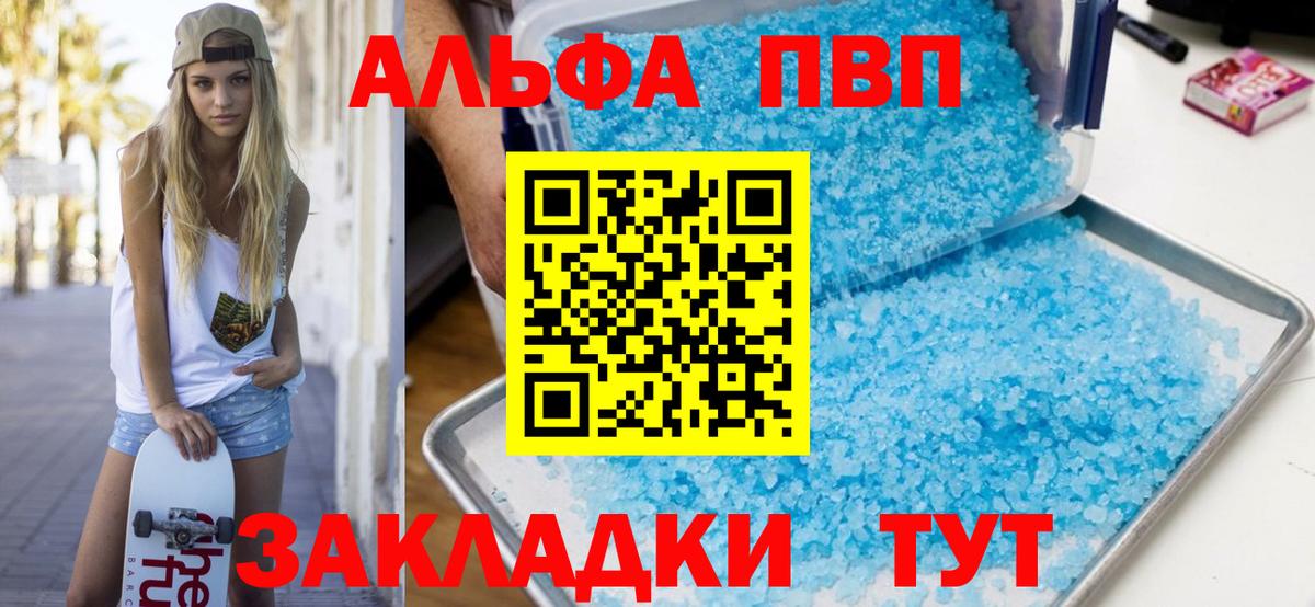 Alfa_PVP крисы CK  A PVP СК КРИС  Alpha-PVP  Сорочинск 