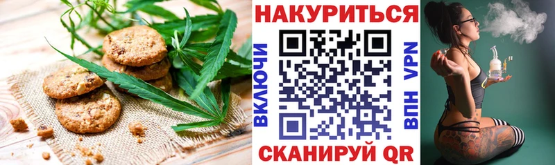 Печенье с ТГК конопля  даркнет сайт  Сорочинск 