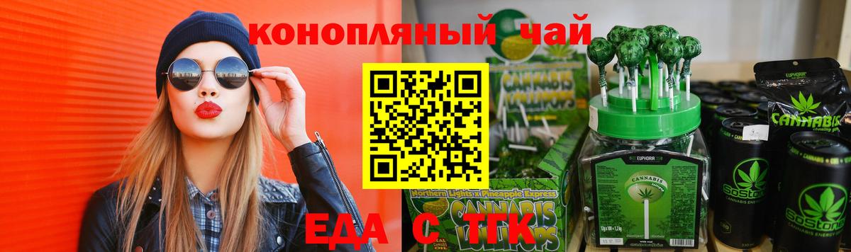 Печенье с ТГК конопля  Сорочинск 