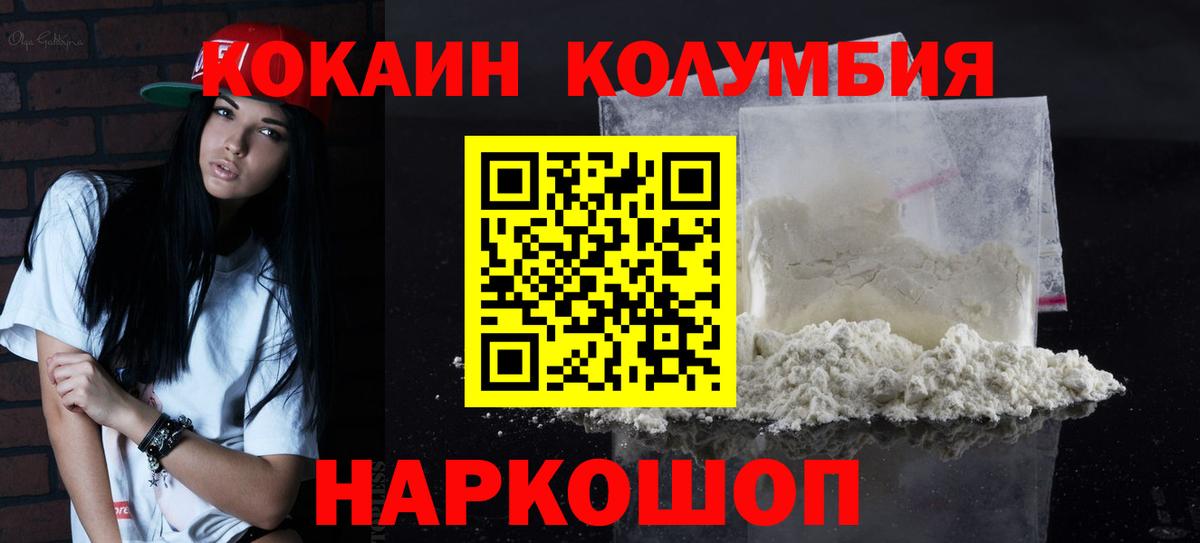 Кокаин  наркошоп  Вход с VPN  COCAIN FishScale  Сорочинск  Кокаин Колумбийский 