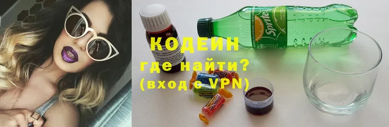 где купить наркоту  Сорочинск  Кодеиновый сироп Lean Purple Drank 