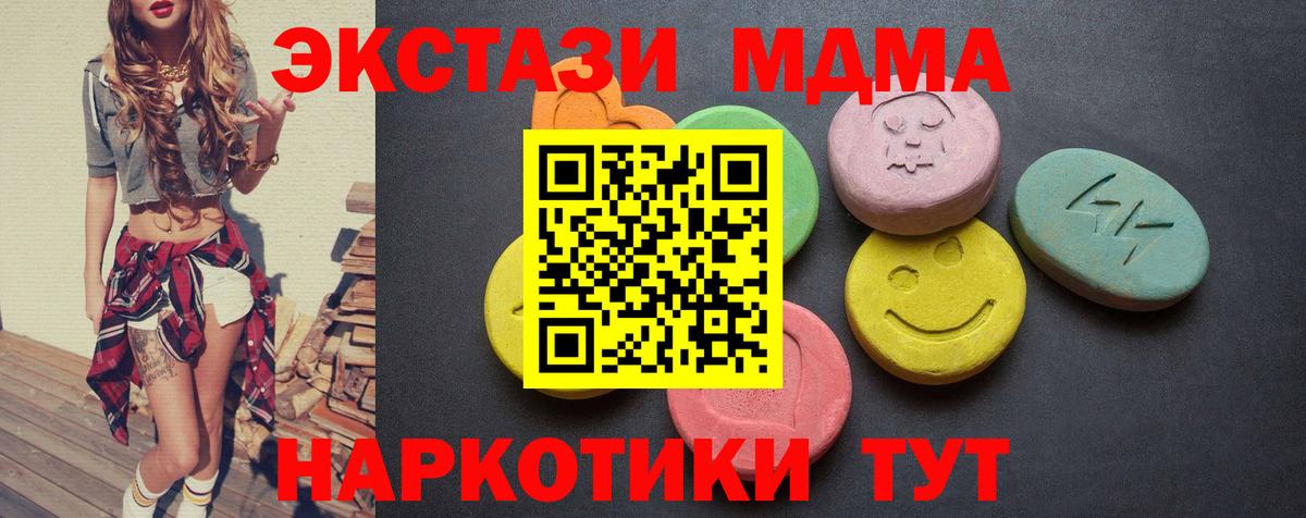 Экстази VHQ  Вход с VPN  Сорочинск  Экстази XTC 