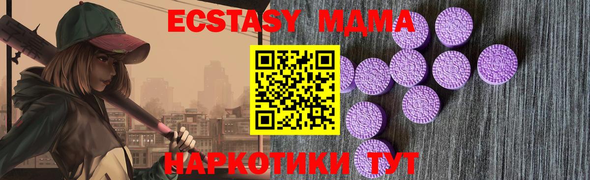 Ecstasy  Сорочинск  Ecstasy 280 MDMA  Ecstasy MDMA 