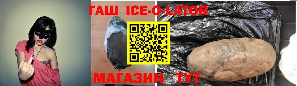 Сорочинск  ГАШИШ VHQ  Вход с VPN 