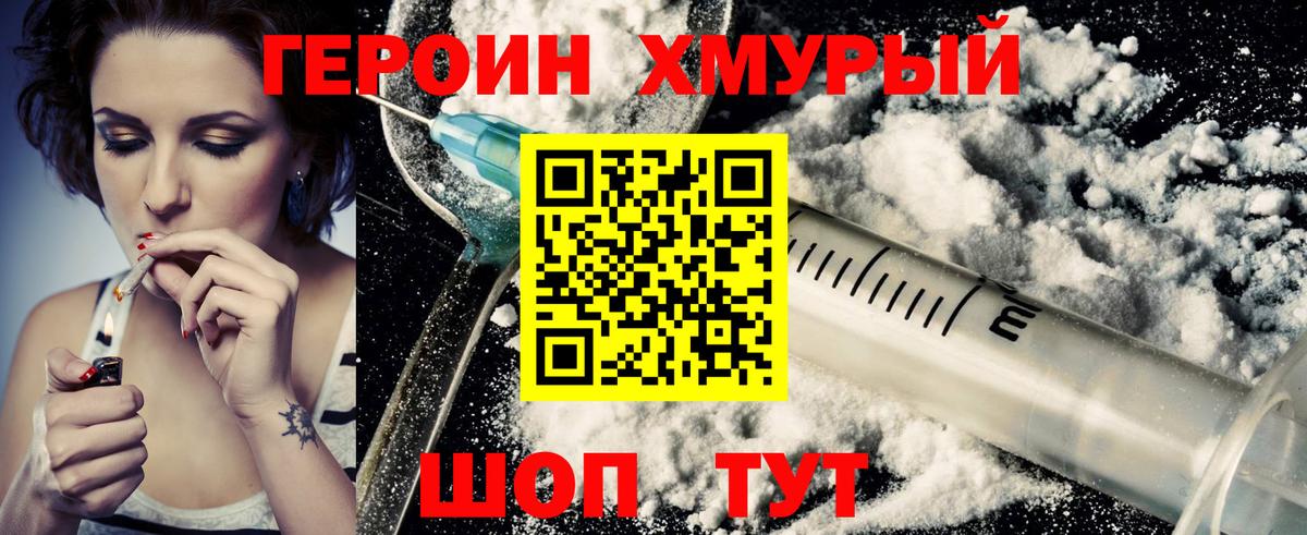 Сорочинск  Героин белый  Героин  Вход с VPN 