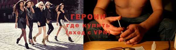 героин Новозыбков