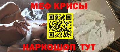 меф Балахна