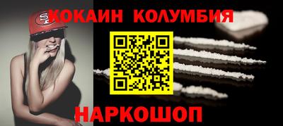 кокаин Берёзовский
