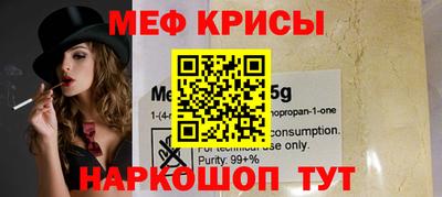 MESCALINE Беслан