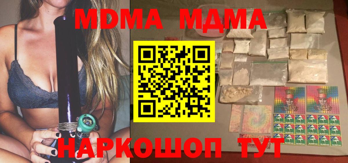 MDMA Molly  МДМА Molly  Сорочинск 