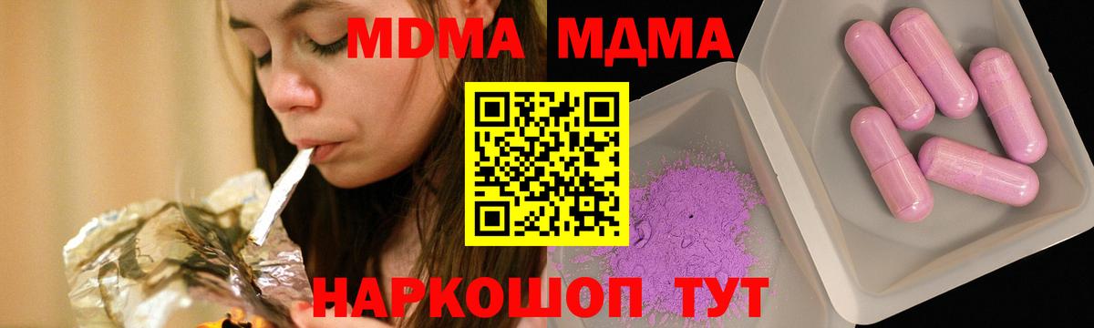 MDMA crystal Сорочинск