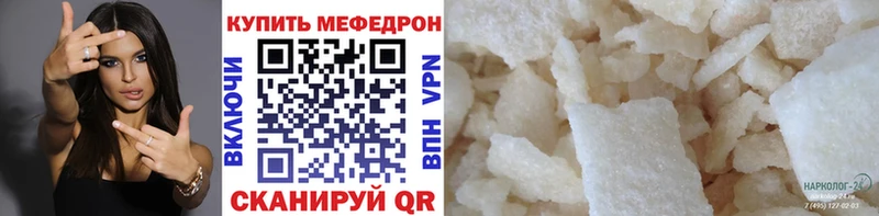 где найти наркотики  площадка как зайти  Мефедрон 4 MMC  Сорочинск 