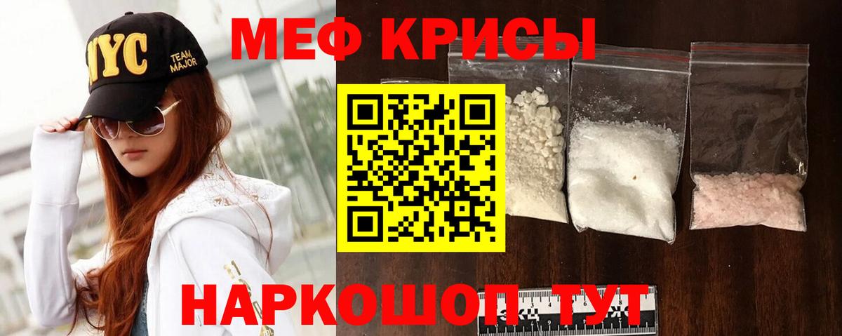 МЕФ  гидра ссылки  Вход с VPN  МЯУ-МЯУ mephedrone  Сорочинск  Мефедрон мяу мяу 