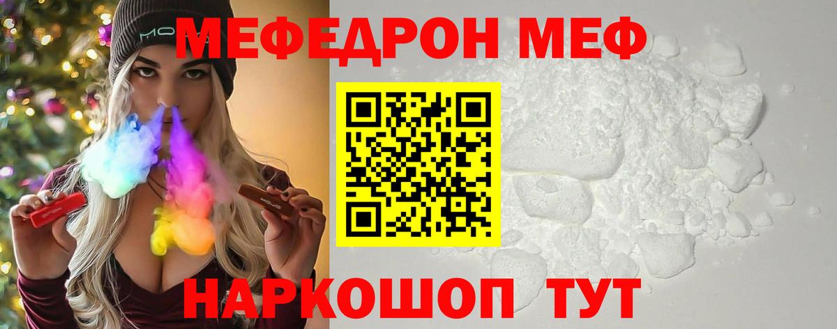 МЕФ мука Сорочинск