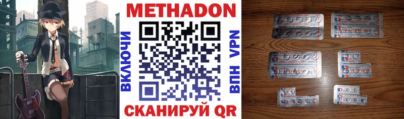 цена наркотик  Сорочинск  МЕТАДОН кристалл 