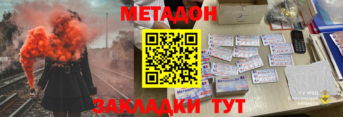 Сорочинск  сайты даркнета формула  МЕТАДОН VHQ  Вход с VPN  МЕТАДОН белоснежный 