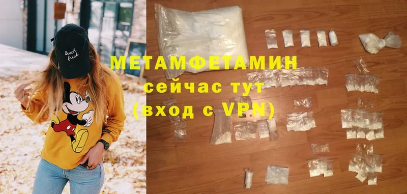 МЕТАМФЕТАМИН Methamphetamine  Сорочинск 