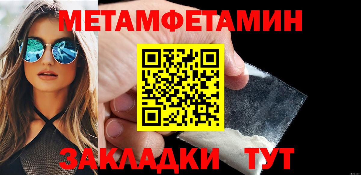 Метамфетамин витя Сорочинск