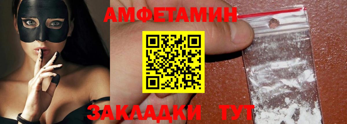 Сорочинск  Метамфетамин кристалл  Вход с VPN  Метамфетамин кристалл 