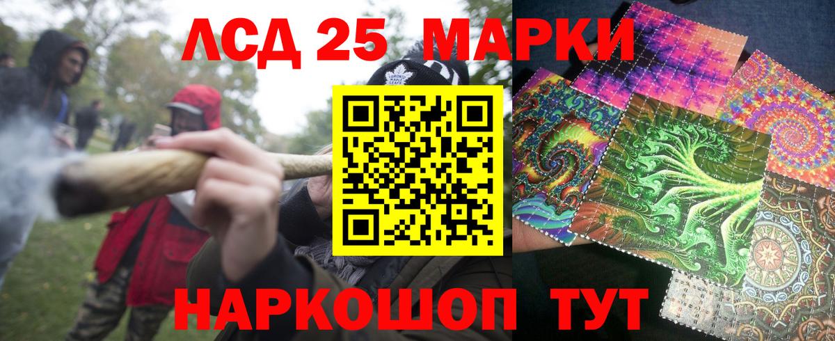 Марки 25I-NBOMe  Сорочинск  Марки NBOMe 1,8мг  Марки NBOMe 1,8мг 