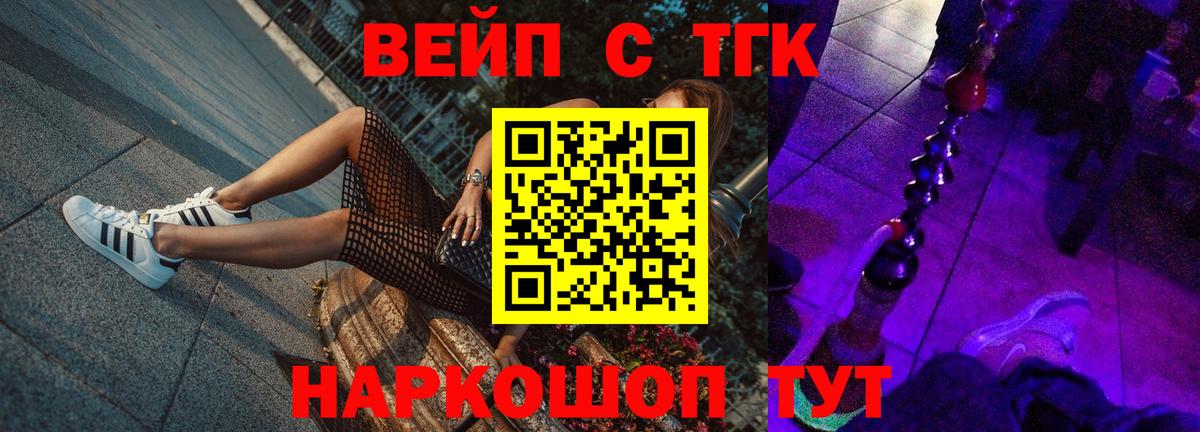 ТГК THC oil  Сорочинск 