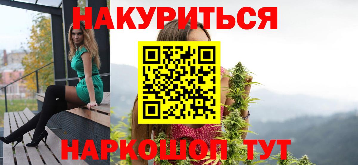 Каннабис VHQ  Бошки Шишки VHQ  Шишки марихуана планчик  Вход с VPN  Каннабис MAZAR  Сорочинск 